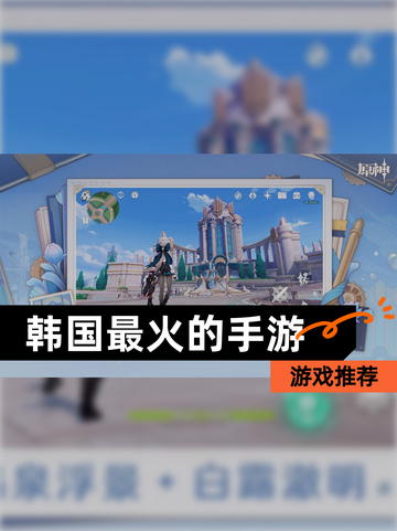 【韩国最火的手游】游戏推荐截图1