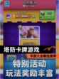 【塔防卡牌游戏】手游大全精选推荐