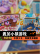 【麦加小镇游戏】手游大全：探索更多精彩截图1
