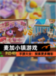 【麦加小镇游戏】手游大全：探索更多精彩