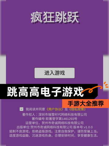 【跳高高电子游戏】手游大全推荐截图1
