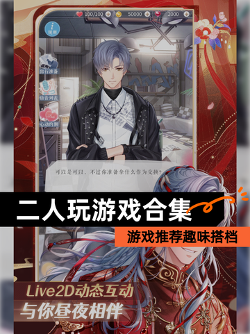 【二人玩游戏合集】游戏推荐趣味搭档截图1