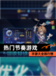 【热门节奏游戏】手游大全排行榜截图1