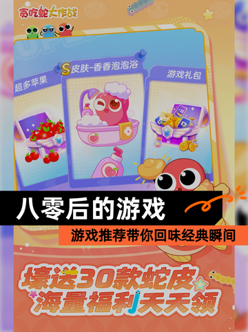 【八零后的游戏】游戏推荐带你回味经典瞬间截图1