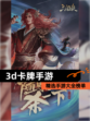 精选【3d卡牌手游】手游大全榜单