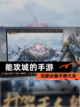 玩家必备【能攻城的手游】手游大全截图1