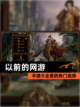 【以前的网游】手游大全里的热门选择截图1