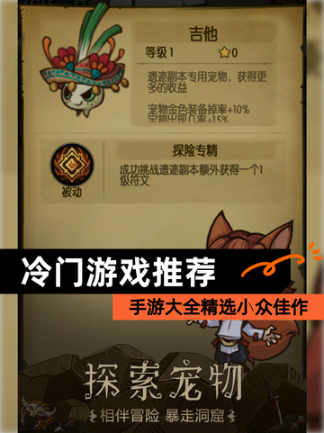 【冷门游戏推荐】手游大全精选小众佳作截图1