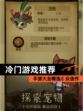 【冷门游戏推荐】手游大全精选小众佳作