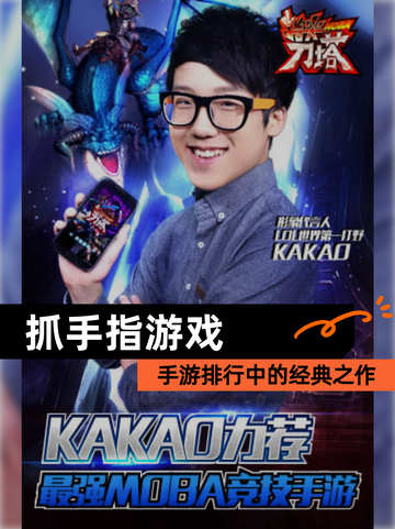 【抓手指游戏】手游排行中的经典之作截图1