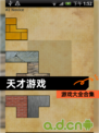 【天才游戏】游戏大全合集
