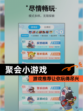 【聚会小游戏】游戏推荐让你玩得尽兴