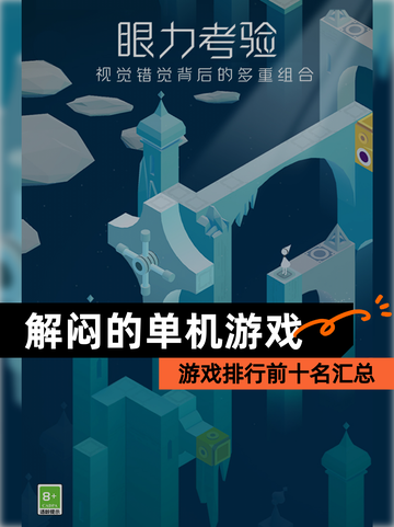 【解闷的单机游戏】游戏排行前十名汇总截图1