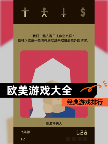 【欧美游戏大全】经典游戏排行截图1