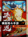 【横版格斗手游】游戏大全精选推荐