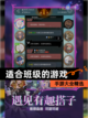 【适合班级的游戏】手游大全精选截图1