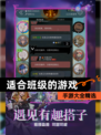 【适合班级的游戏】手游大全精选