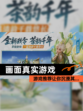 【画面真实游戏】游戏推荐让你沉浸其…