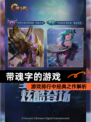 【带魂字的游戏】游戏排行中经典之作解析