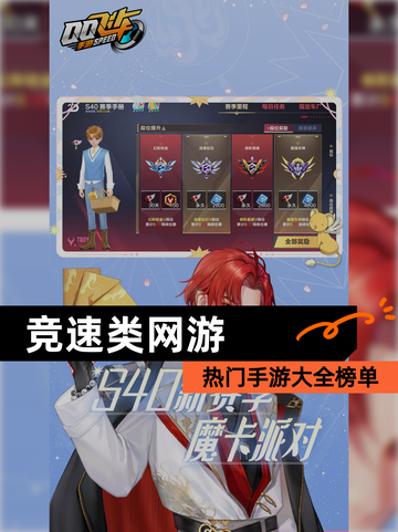 热门【竞速类网游】手游大全榜单截图1