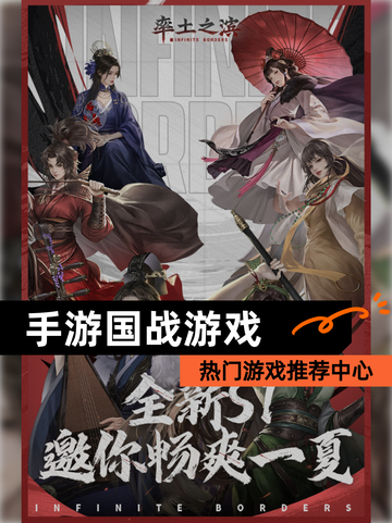 【手游国战游戏】热门游戏推荐中心截图1