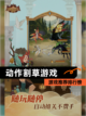 【动作割草游戏】游戏推荐排行榜截图1