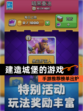 【建造城堡的游戏】手游推荐榜单出炉