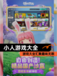 【小人游戏大全】游戏大全汇聚趣味无限