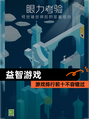 【益智游戏】游戏排行前十不容错过截图1