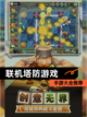【联机塔防游戏】手游大全推荐截图1
