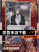 【恋爱手游下载】游戏排行精选截图1