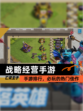 【战略经营手游】手游排行，必玩的热门佳作