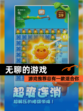 【无聊的游戏】游戏推荐总有一款适合你