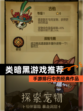 【类暗黑游戏推荐】手游排行中的经典作品