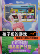 【孩子们的游戏】游戏排行前五不容错过