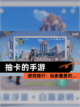 【抽卡的手游】游戏排行：玩家最爱的…截图1