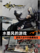 【水墨风的游戏】游戏大全中的隐藏瑰宝
