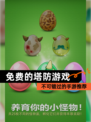 不可错过的【免费的塔防游戏】手游推荐