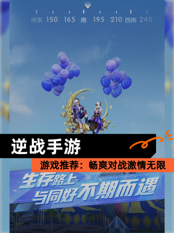 【逆战手游】游戏推荐：畅爽对战激情无限截图1