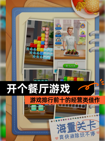 【开个餐厅游戏】游戏排行前十的经营类佳作截图1