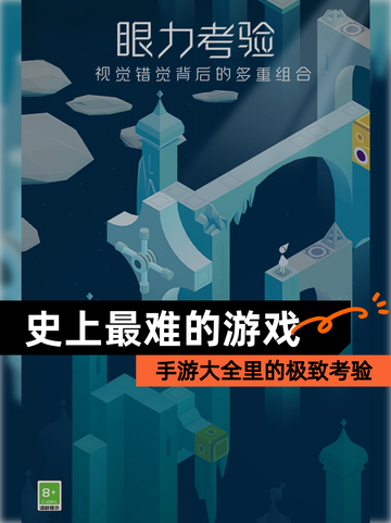 【史上最难的游戏】手游大全里的极致考验截图1