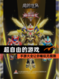 【超自由的游戏】手游大全让你畅玩无极限