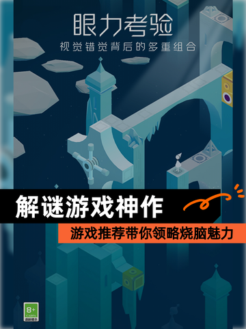 【解谜游戏神作】游戏推荐带你领略烧脑魅力截图1