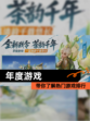 【年度游戏】带你了解热门游戏排行