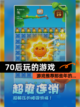 【70后玩的游戏】游戏推荐那些年的…截图1