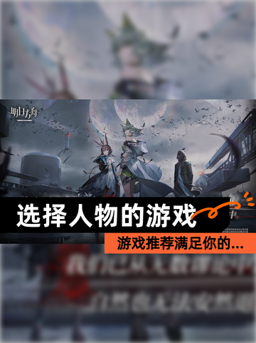 【选择人物的游戏】游戏推荐满足你的…截图1