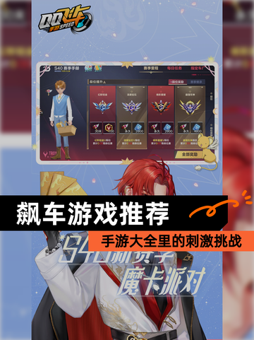 【飙车游戏推荐】手游大全里的刺激挑战截图1