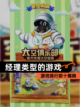 【经理类型的游戏】游戏排行前十揭晓截图1