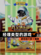 【经理类型的游戏】游戏排行前十揭晓