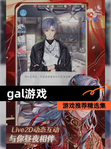 【gal游戏】游戏推荐精选集截图1